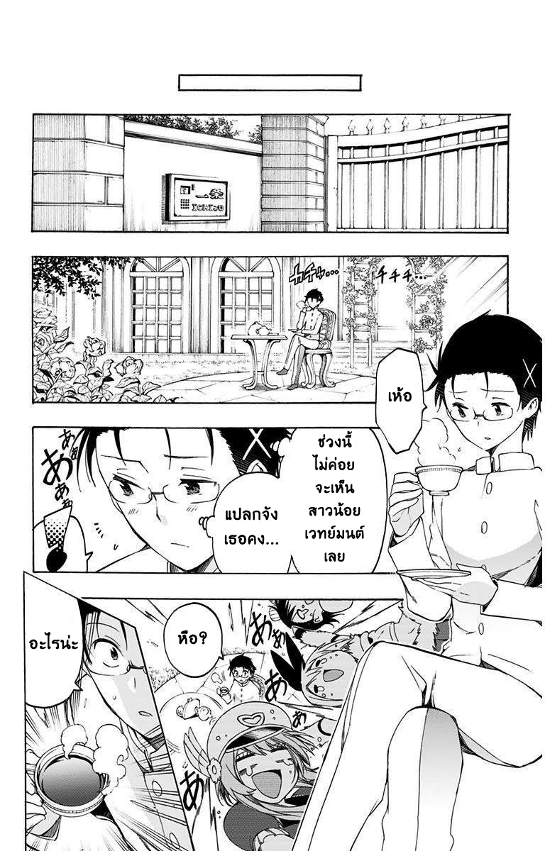 Nisekoi Spinoff : Magical Patissier Kosaki Chan 14-ผจญภัย