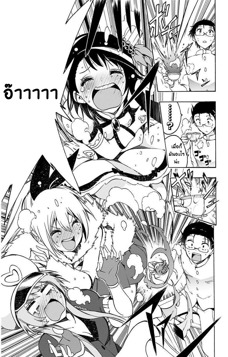 Nisekoi Spinoff : Magical Patissier Kosaki Chan 14-ผจญภัย