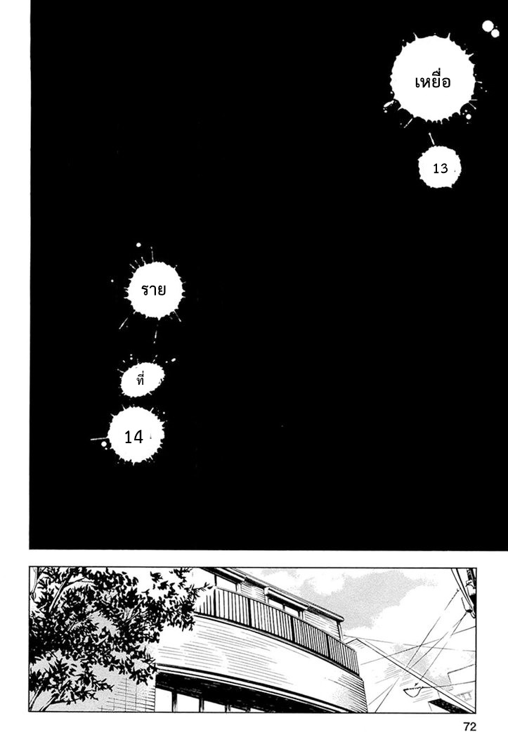 Fukushuu Kyoushitsu 13-14-เหยื่อรายที่ 13-14