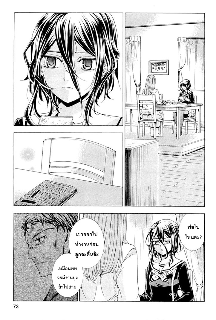 Fukushuu Kyoushitsu 13-14-เหยื่อรายที่ 13-14