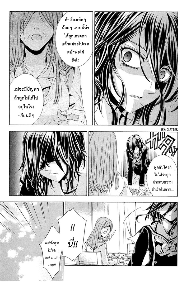 Fukushuu Kyoushitsu 13-14-เหยื่อรายที่ 13-14