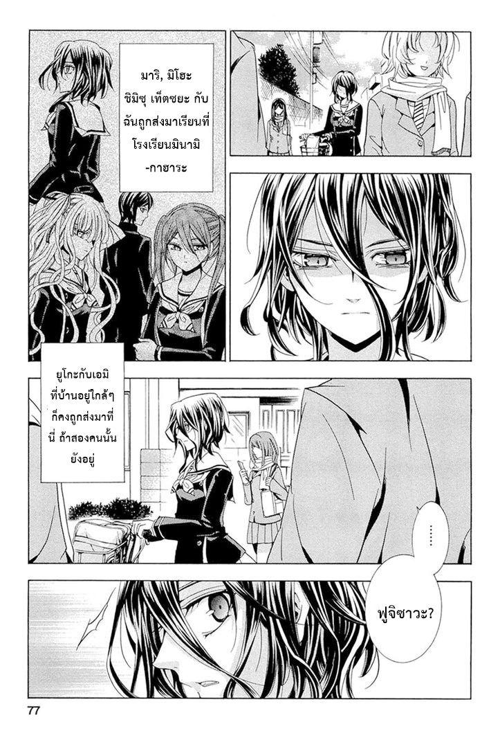 Fukushuu Kyoushitsu 13-14-เหยื่อรายที่ 13-14