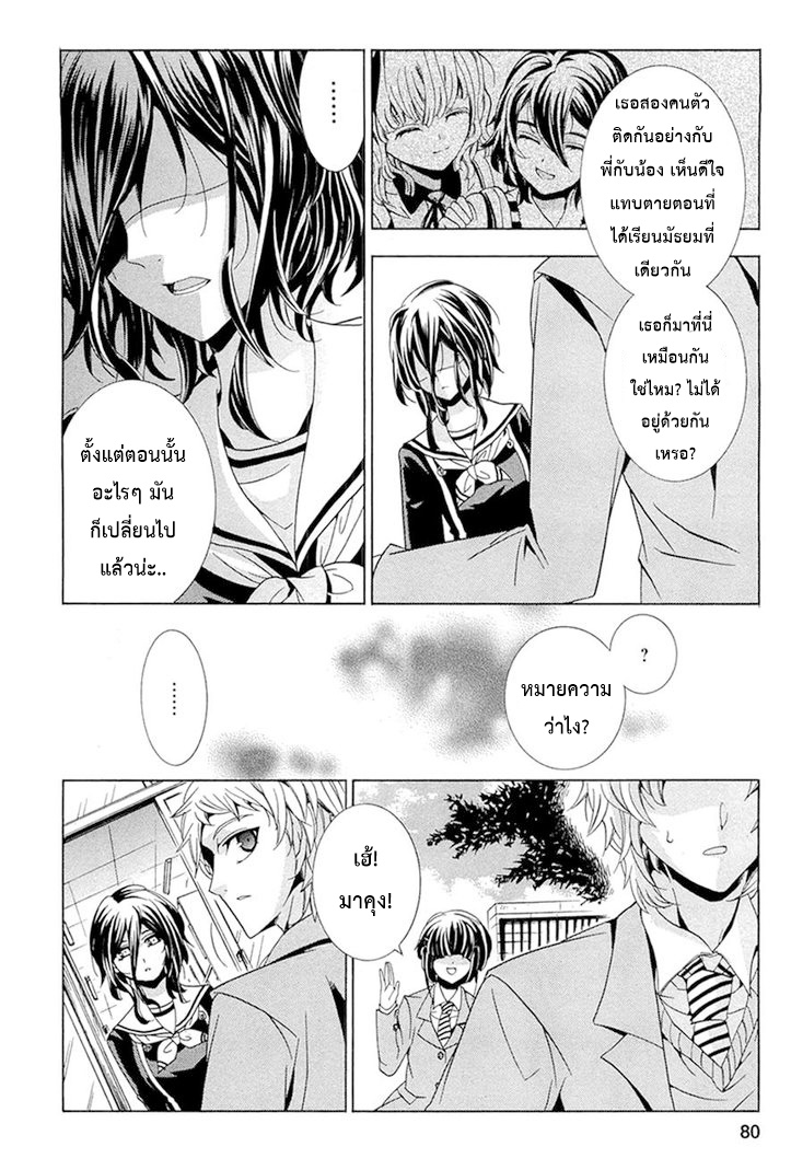 Fukushuu Kyoushitsu 13-14-เหยื่อรายที่ 13-14