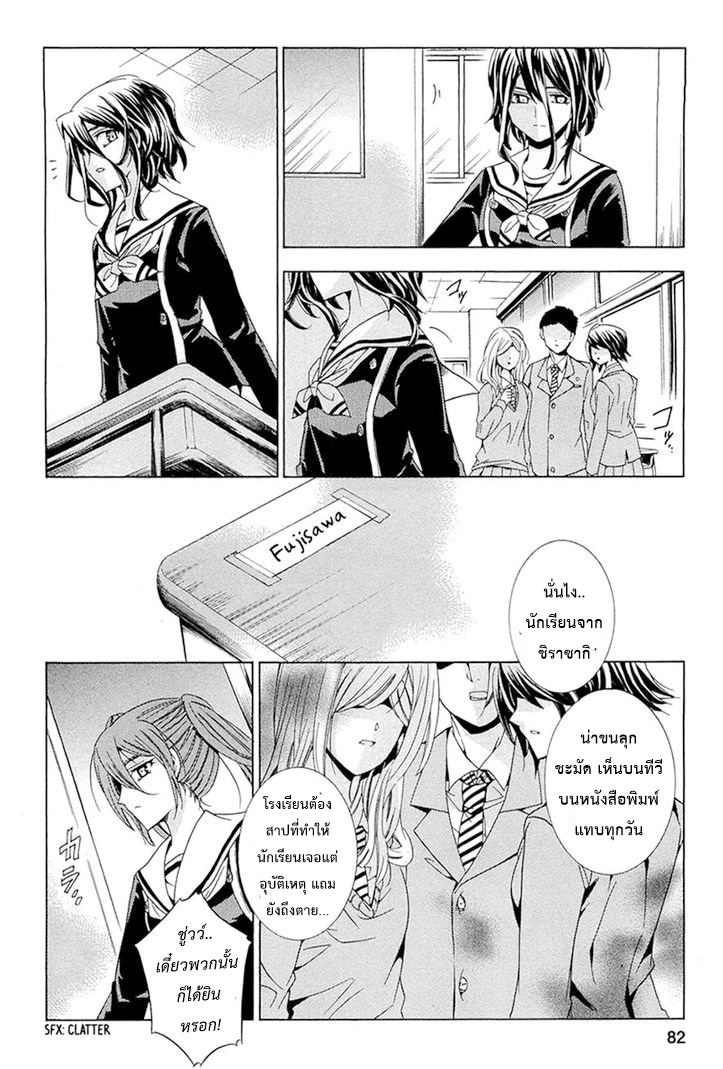 Fukushuu Kyoushitsu 13-14-เหยื่อรายที่ 13-14