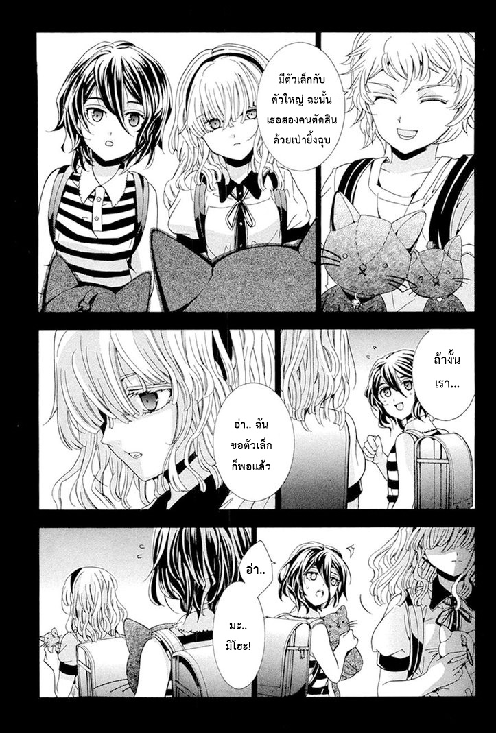 Fukushuu Kyoushitsu 13-14-เหยื่อรายที่ 13-14