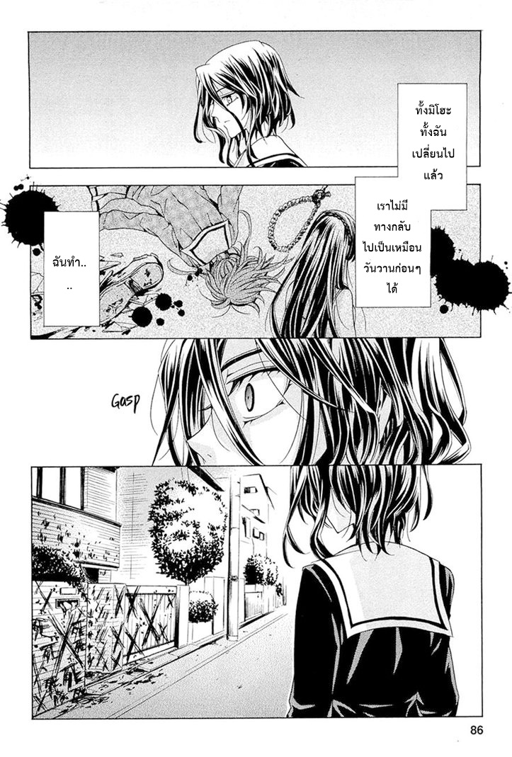 Fukushuu Kyoushitsu 13-14-เหยื่อรายที่ 13-14