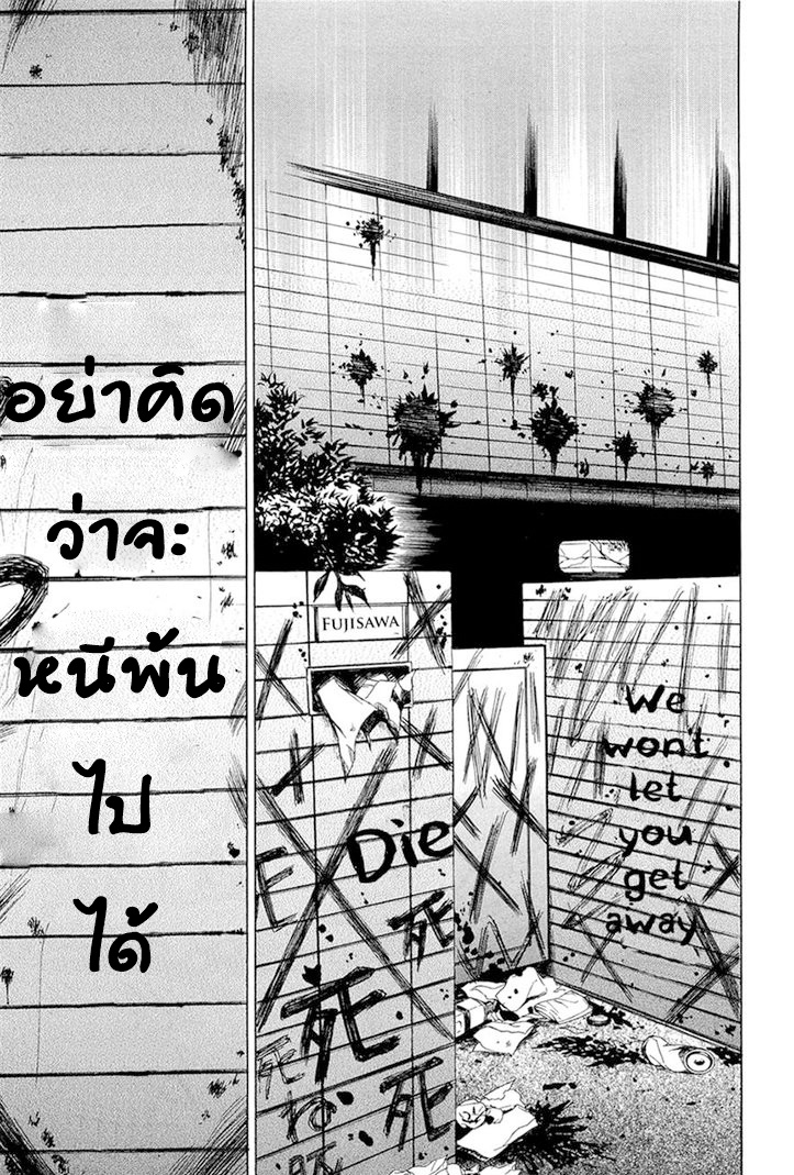 Fukushuu Kyoushitsu 13-14-เหยื่อรายที่ 13-14