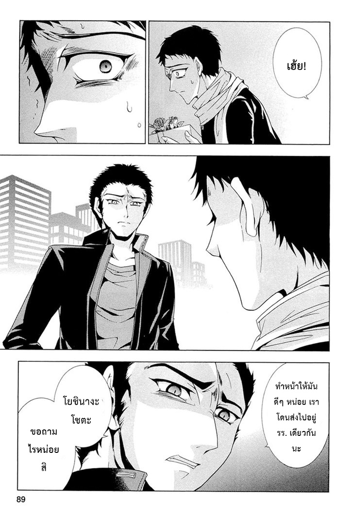 Fukushuu Kyoushitsu 13-14-เหยื่อรายที่ 13-14