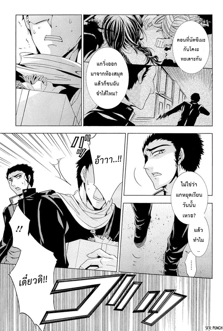 Fukushuu Kyoushitsu 13-14-เหยื่อรายที่ 13-14