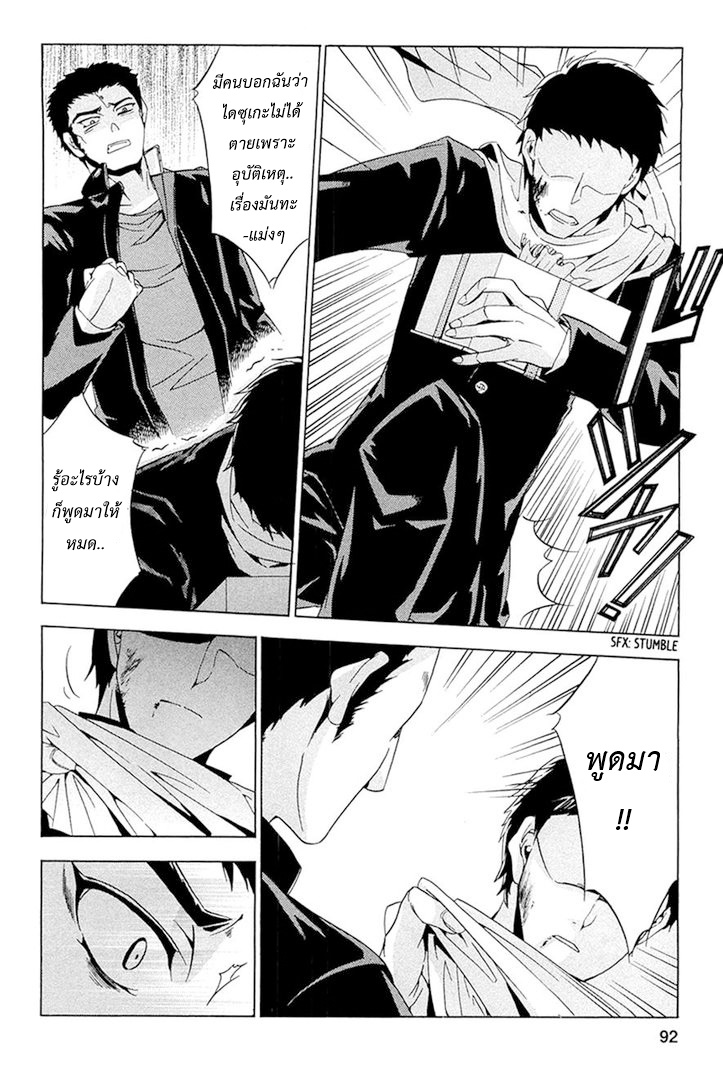 Fukushuu Kyoushitsu 13-14-เหยื่อรายที่ 13-14
