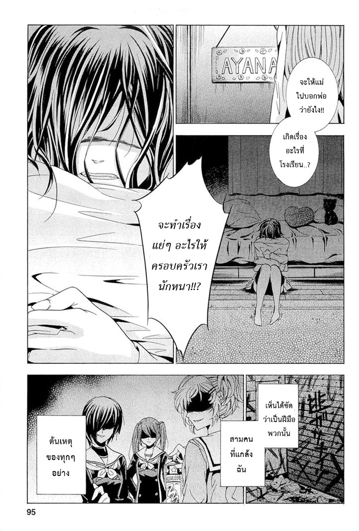 Fukushuu Kyoushitsu 13-14-เหยื่อรายที่ 13-14