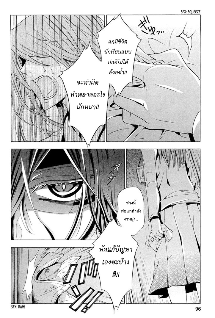 Fukushuu Kyoushitsu 13-14-เหยื่อรายที่ 13-14