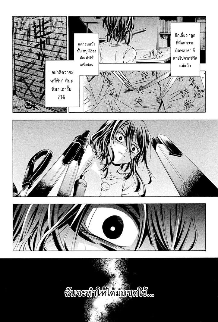 Fukushuu Kyoushitsu 13-14-เหยื่อรายที่ 13-14
