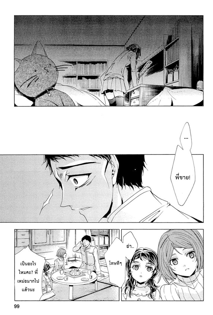 Fukushuu Kyoushitsu 13-14-เหยื่อรายที่ 13-14
