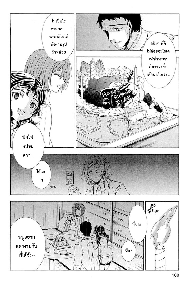 Fukushuu Kyoushitsu 13-14-เหยื่อรายที่ 13-14