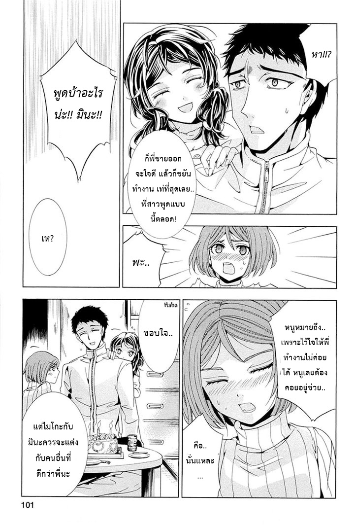 Fukushuu Kyoushitsu 13-14-เหยื่อรายที่ 13-14