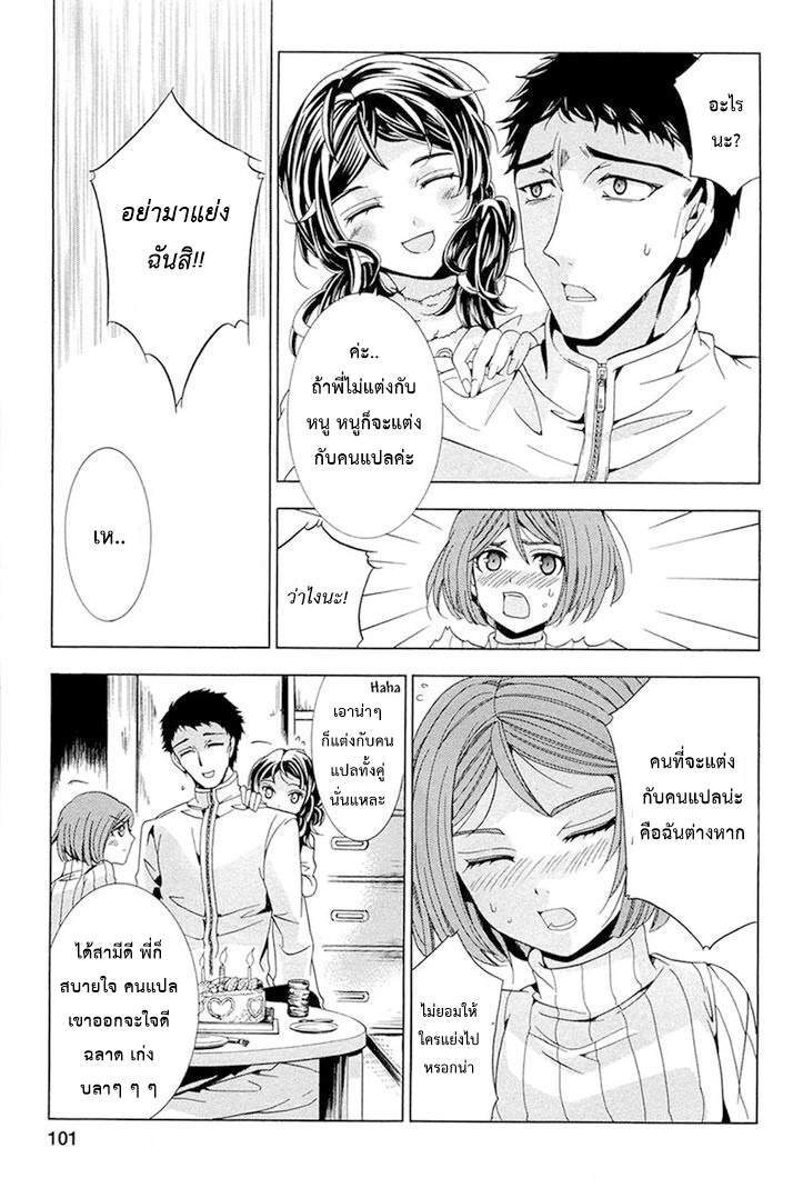 Fukushuu Kyoushitsu 13-14-เหยื่อรายที่ 13-14