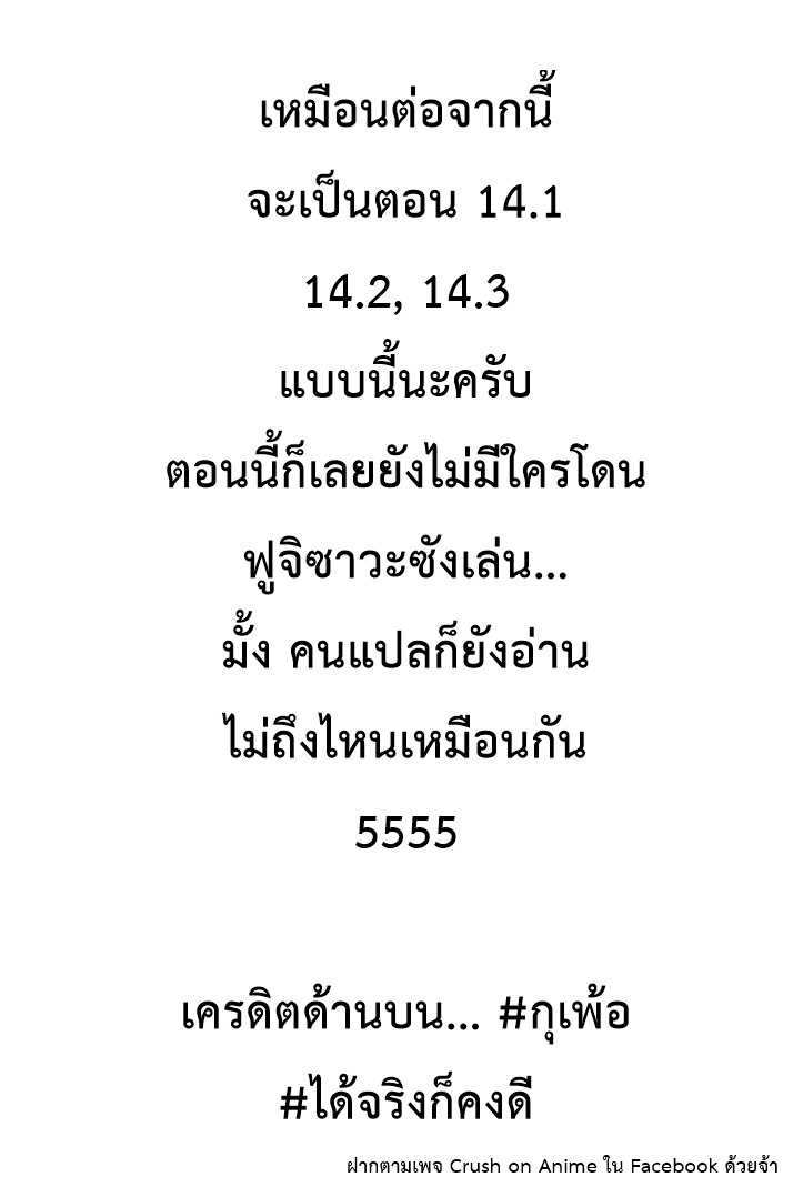 Fukushuu Kyoushitsu 13-14-เหยื่อรายที่ 13-14