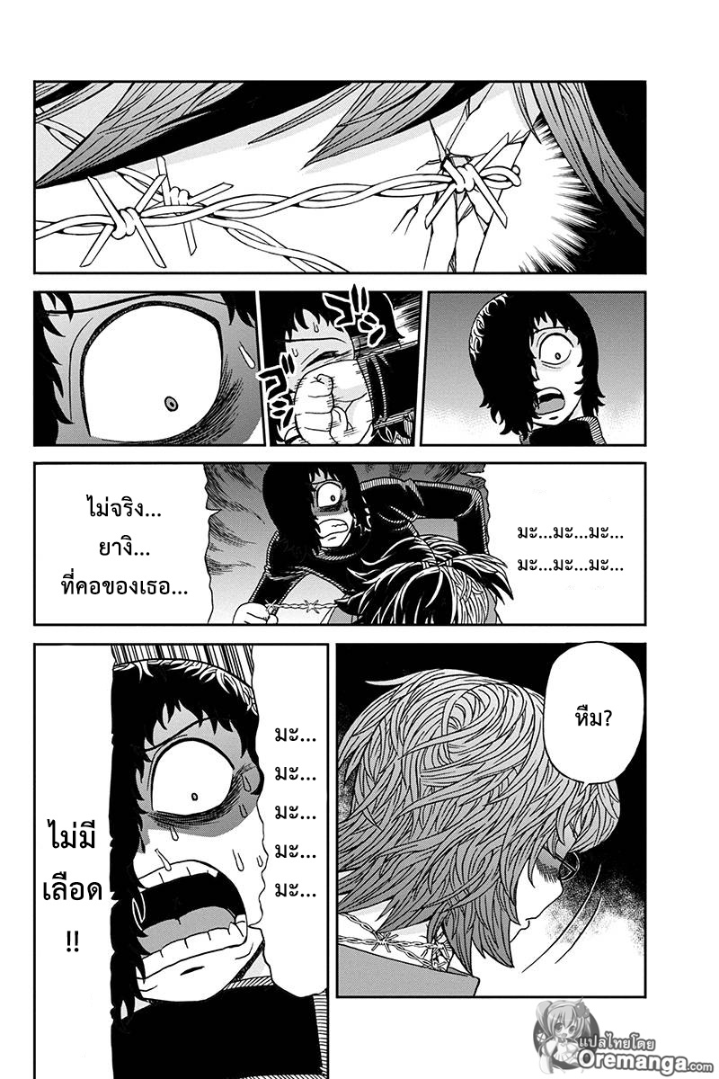 Boku-tachi no Ikita Riyuu 47-เดินหน้า
