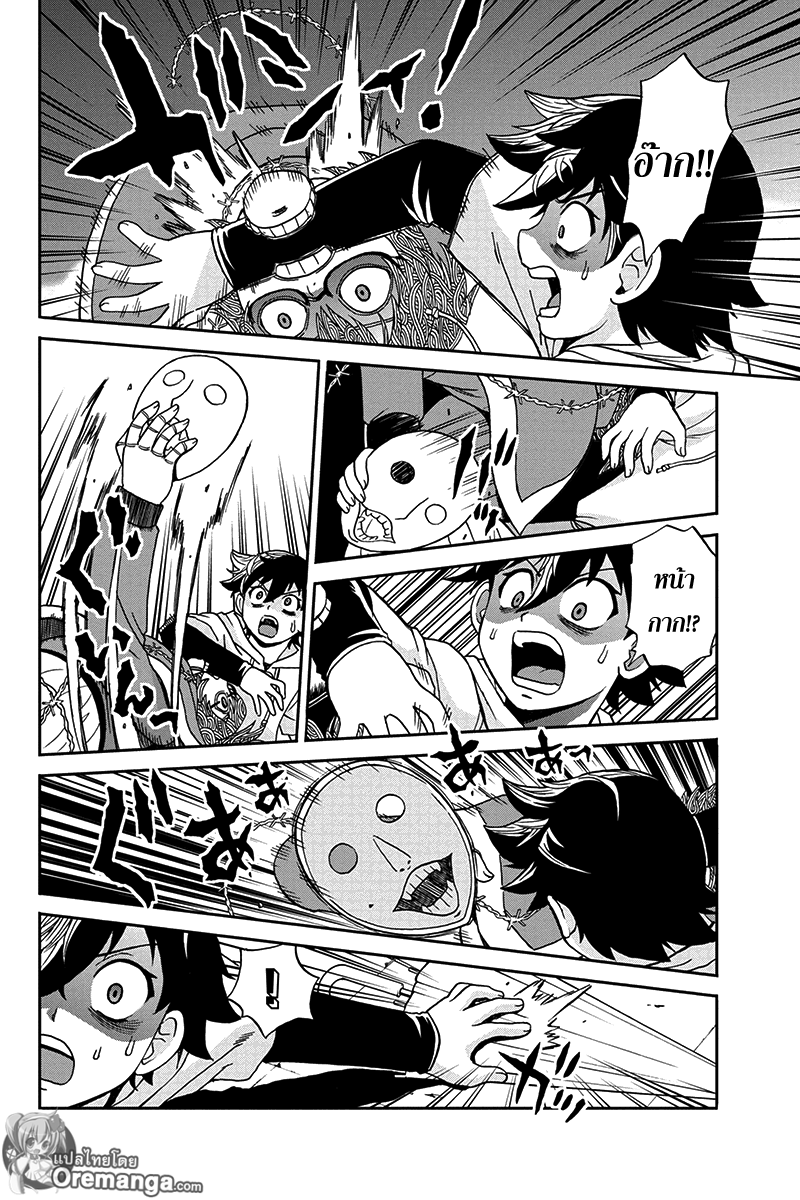 Boku-tachi no Ikita Riyuu 47-เดินหน้า