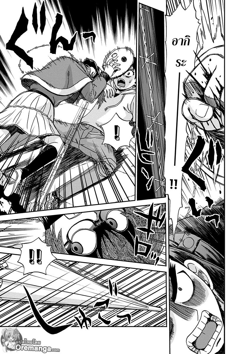 Boku-tachi no Ikita Riyuu 47-เดินหน้า