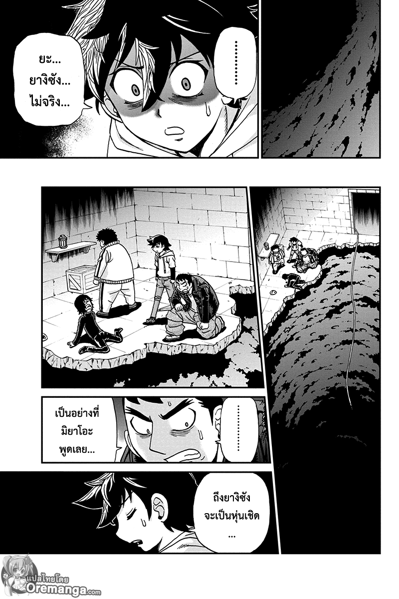 Boku-tachi no Ikita Riyuu 47-เดินหน้า