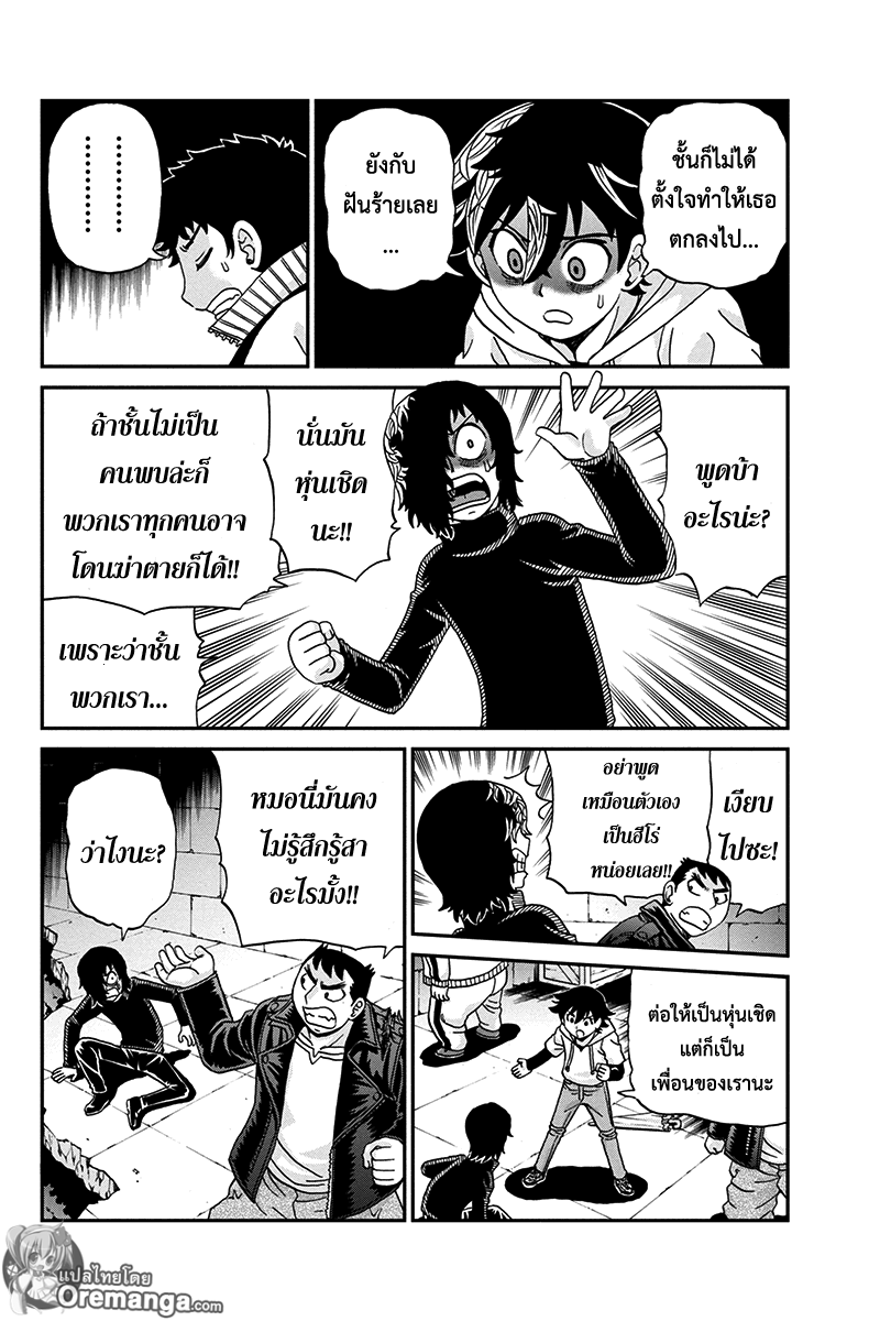 Boku-tachi no Ikita Riyuu 47-เดินหน้า