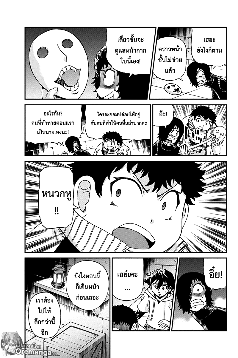 Boku-tachi no Ikita Riyuu 47-เดินหน้า