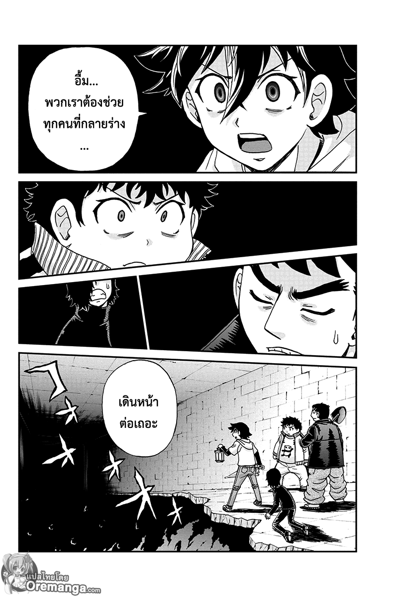 Boku-tachi no Ikita Riyuu 47-เดินหน้า