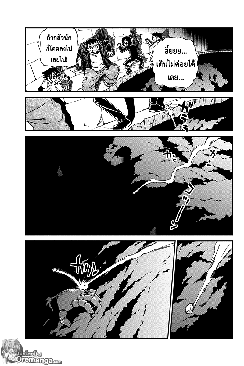 Boku-tachi no Ikita Riyuu 47-เดินหน้า
