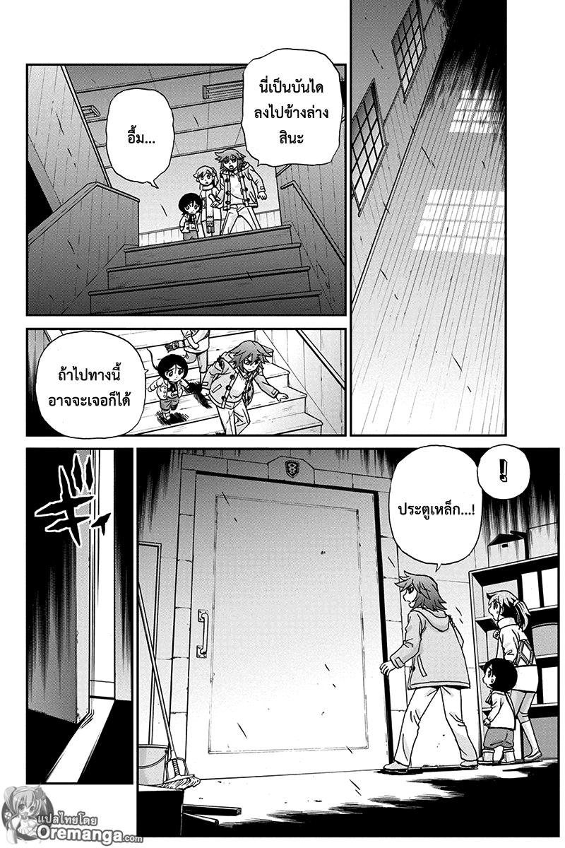 Boku-tachi no Ikita Riyuu 47-เดินหน้า