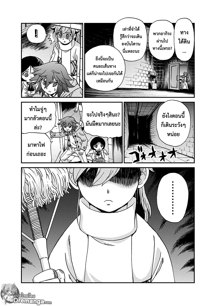 Boku-tachi no Ikita Riyuu 47-เดินหน้า