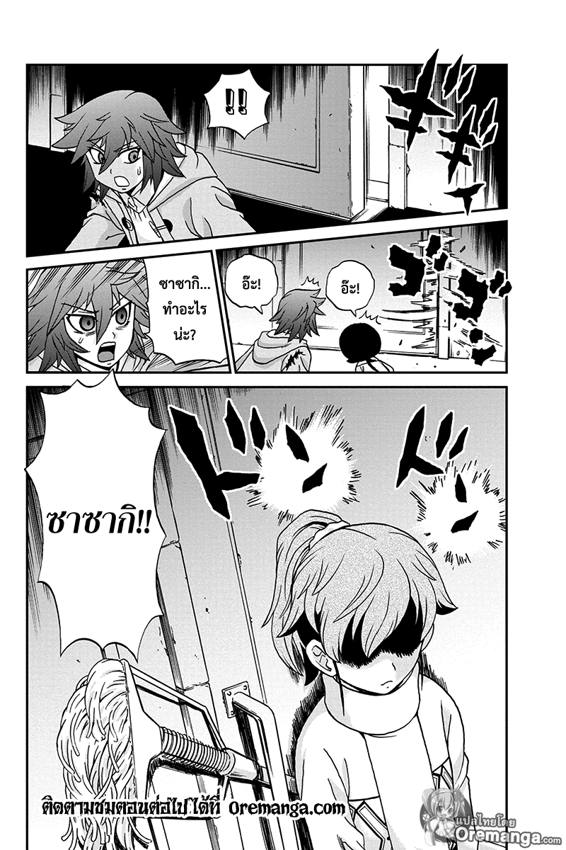 Boku-tachi no Ikita Riyuu 47-เดินหน้า