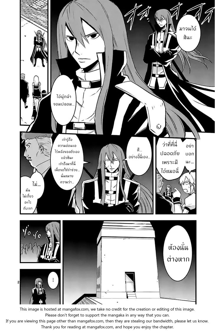 Yuusha ga Shinda! 32-ห้องเหล็ก