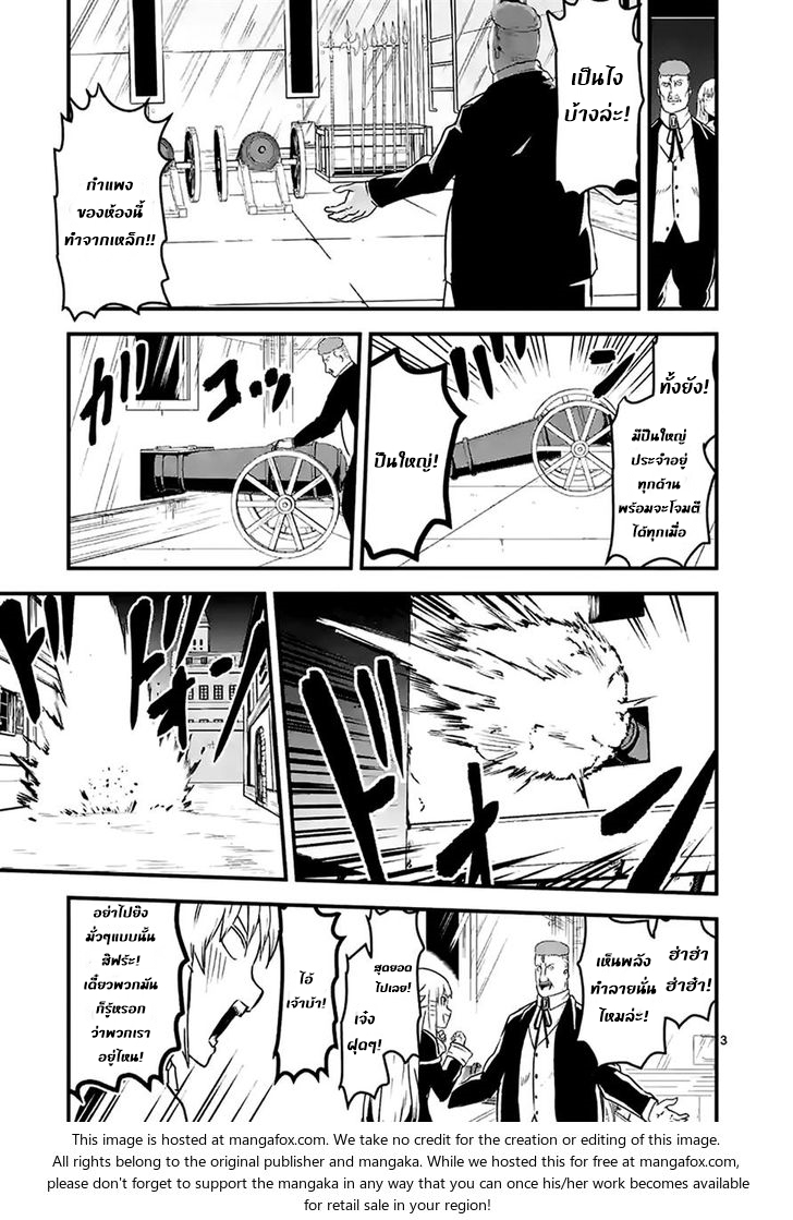 Yuusha ga Shinda! 32-ห้องเหล็ก