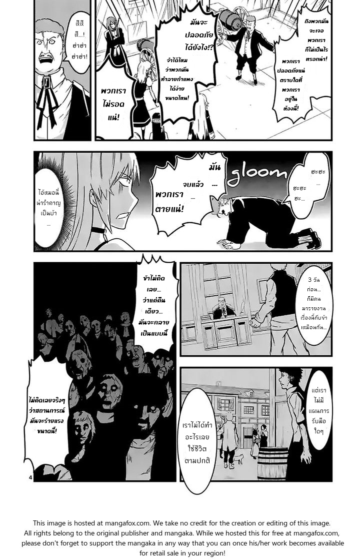 Yuusha ga Shinda! 32-ห้องเหล็ก