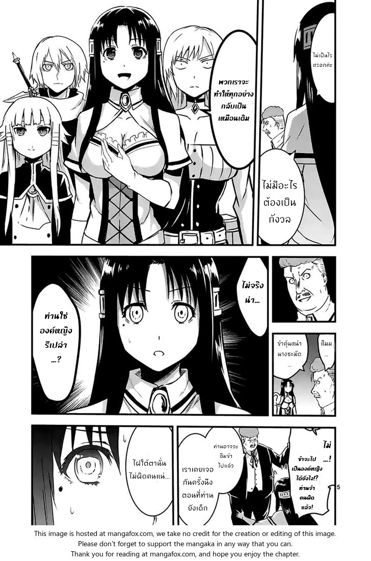 Yuusha ga Shinda! 32-ห้องเหล็ก