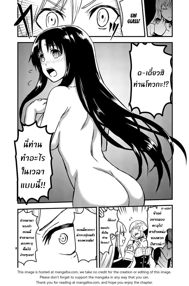 Yuusha ga Shinda! 32-ห้องเหล็ก