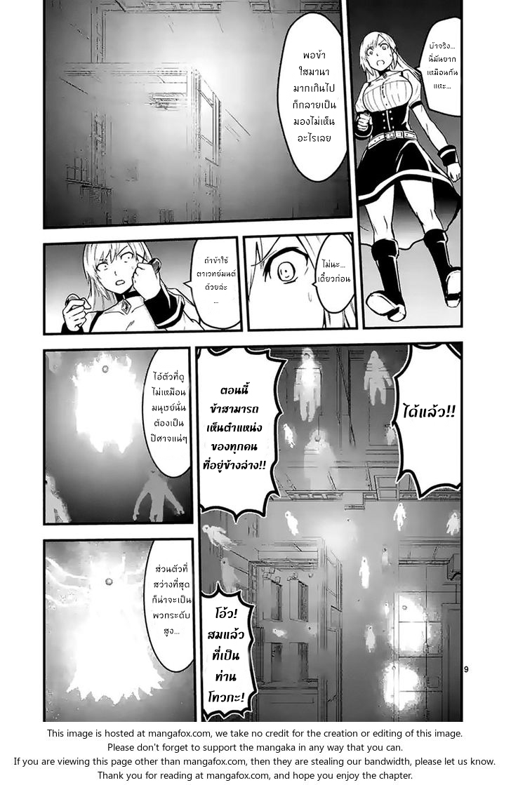 Yuusha ga Shinda! 32-ห้องเหล็ก