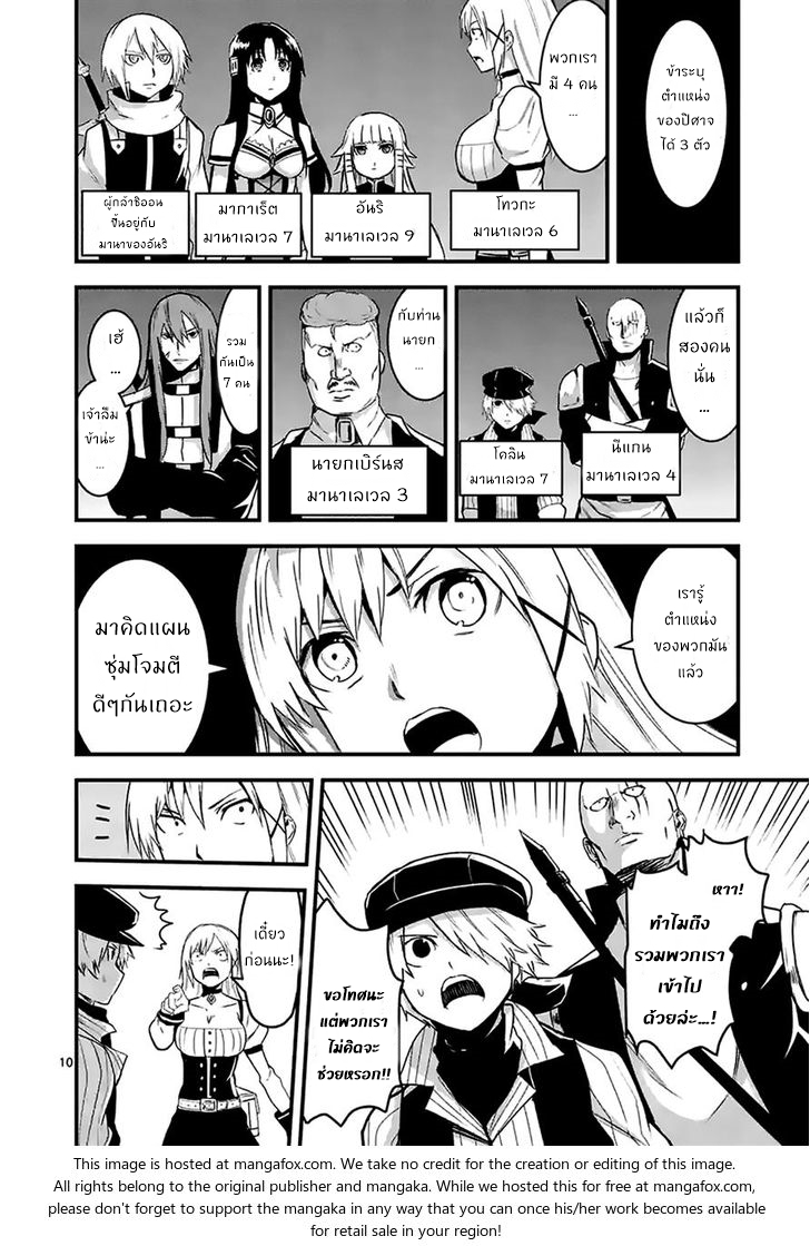 Yuusha ga Shinda! 32-ห้องเหล็ก