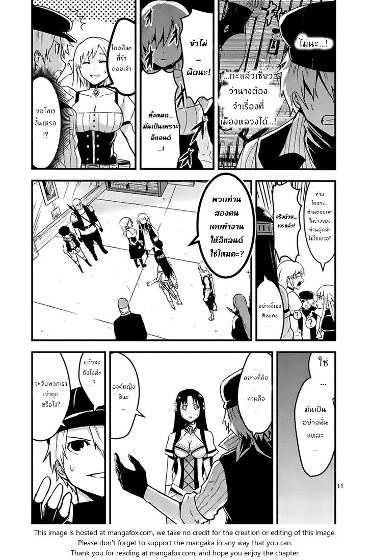 Yuusha ga Shinda! 32-ห้องเหล็ก
