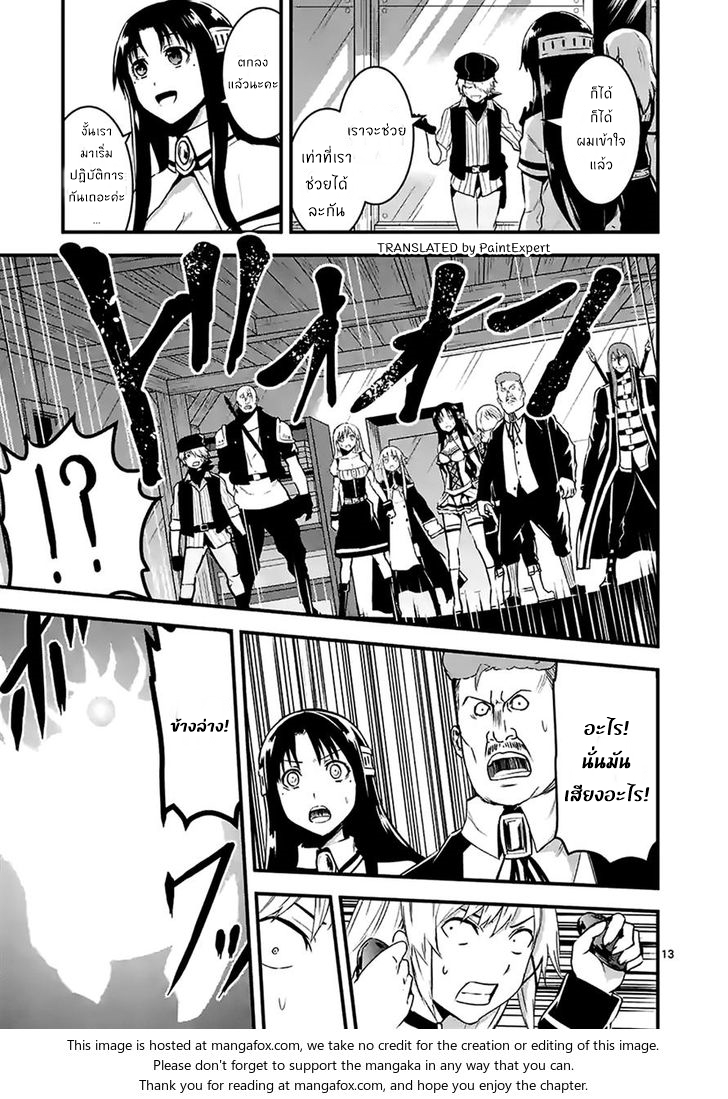 Yuusha ga Shinda! 32-ห้องเหล็ก