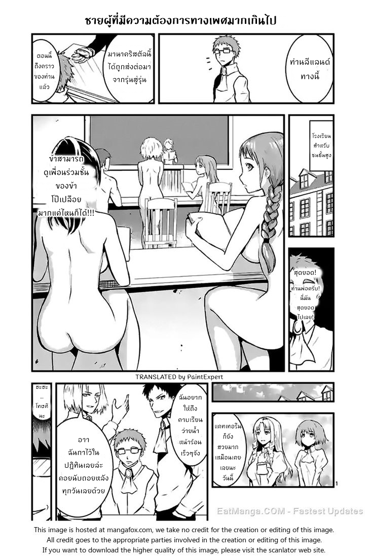 Yuusha ga Shinda! 32-ห้องเหล็ก