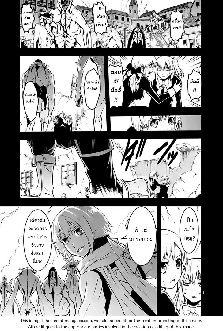 Yuusha ga Shinda! 43-หากแค่มันเป็นอย่างเมื่อตอนนั้น