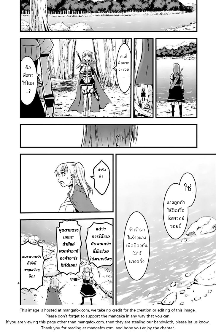 Yuusha ga Shinda! 43-หากแค่มันเป็นอย่างเมื่อตอนนั้น