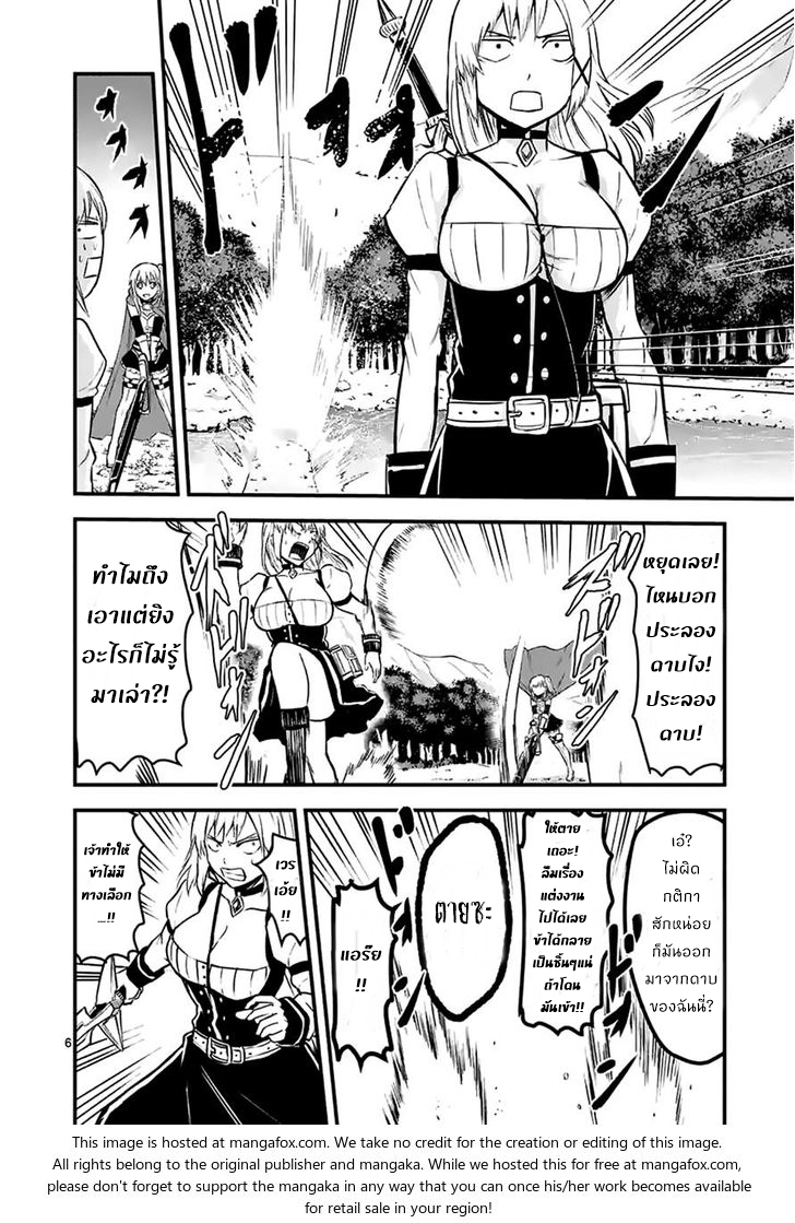 Yuusha ga Shinda! 43-หากแค่มันเป็นอย่างเมื่อตอนนั้น