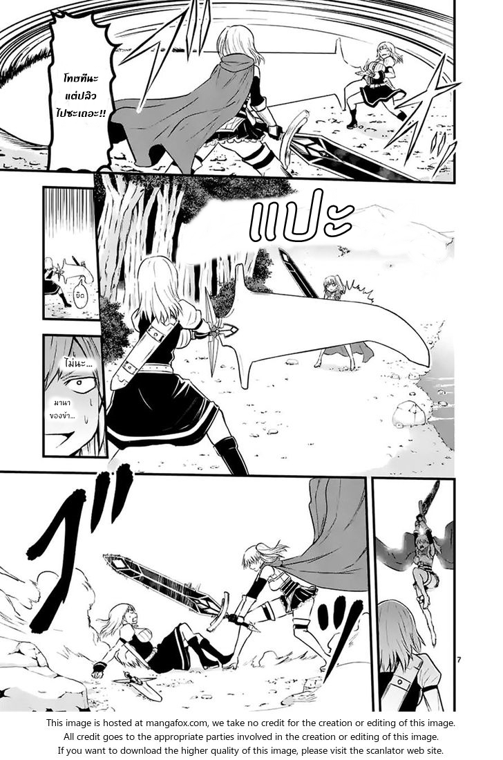 Yuusha ga Shinda! 43-หากแค่มันเป็นอย่างเมื่อตอนนั้น