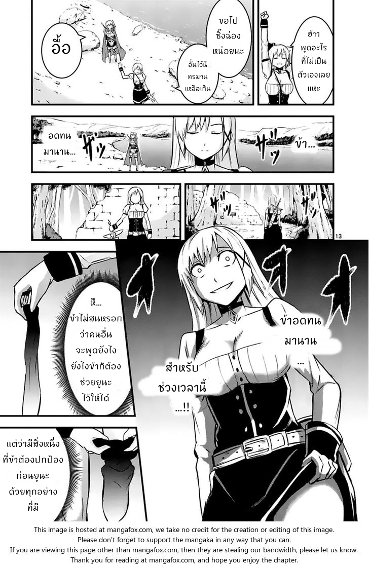 Yuusha ga Shinda! 43-หากแค่มันเป็นอย่างเมื่อตอนนั้น