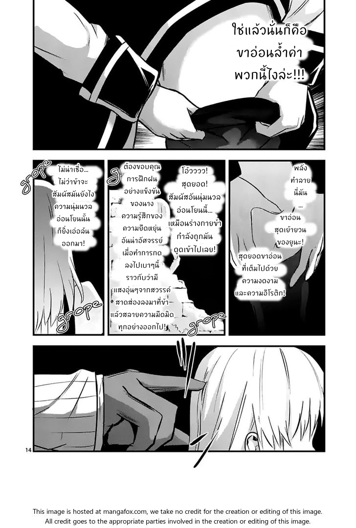 Yuusha ga Shinda! 43-หากแค่มันเป็นอย่างเมื่อตอนนั้น