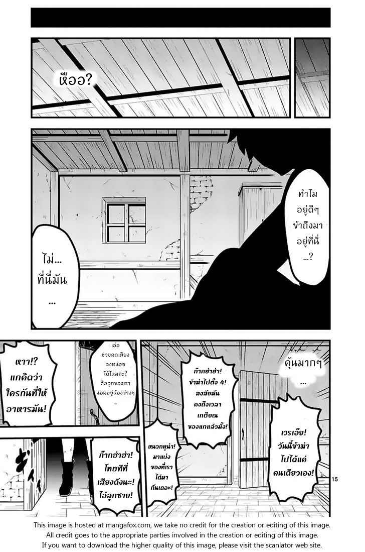 Yuusha ga Shinda! 43-หากแค่มันเป็นอย่างเมื่อตอนนั้น